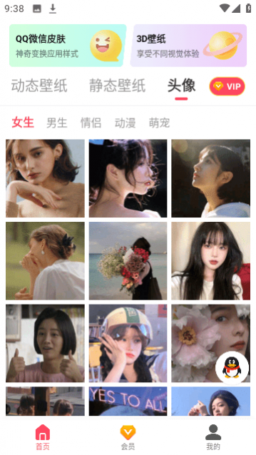 桌面主题壁纸app官方版