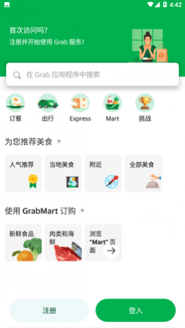 Grab