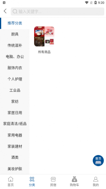 深港会员购app最新版