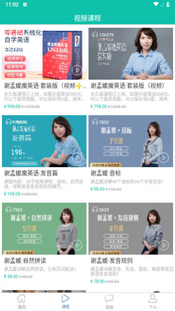 必英教育