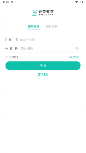 必英教育