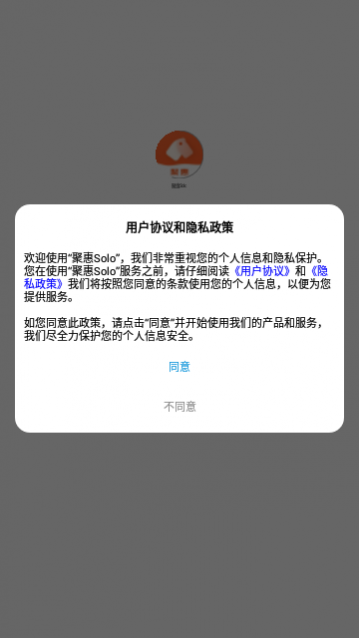 聚惠Solo