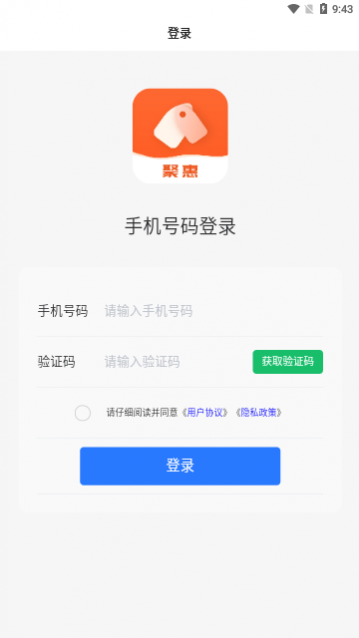 聚惠Solo