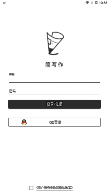 简写作app安卓版