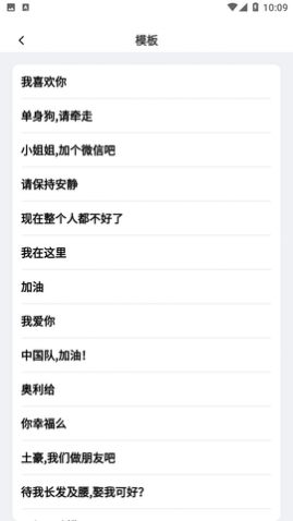 爱弹手持弹幕