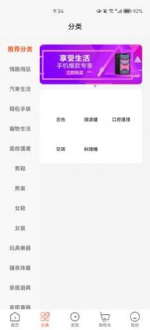 傻白甜电商app安卓版