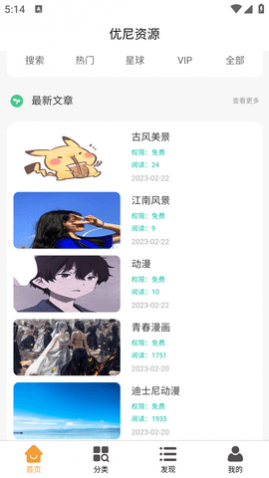 丸子壁纸控
