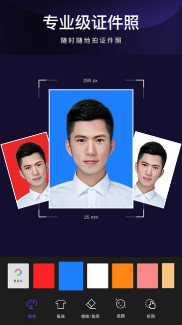 懒图一键抠图p图官方版