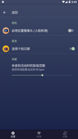 人脸心率测试安卓最新版