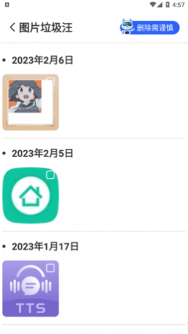 汪汪清理大师安卓版
