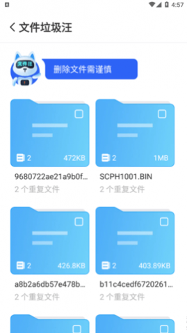 汪汪清理大师安卓版