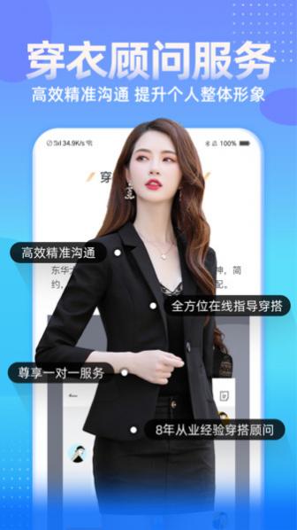 男衣邦穿衣搭配官方版