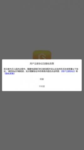 GO轻创购物app手机版