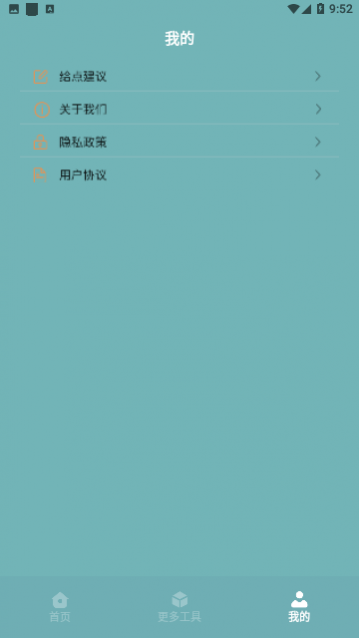 丰格手机测量仪