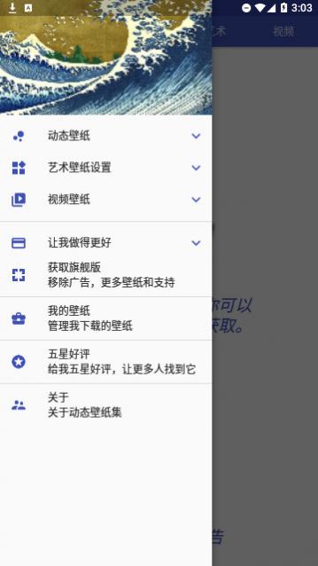 动态壁纸集官方版