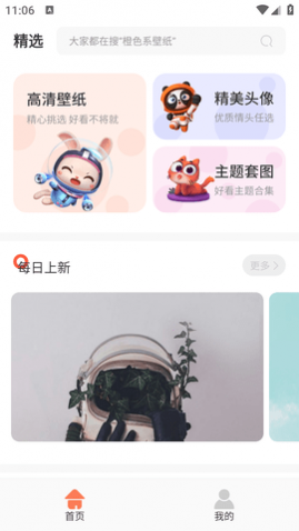 必应每日壁纸