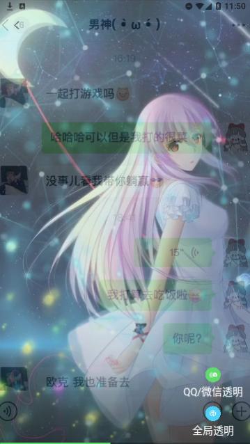 微透明主题壁纸库官方版