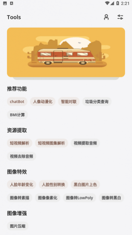 途星