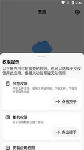 蓝云app最新版