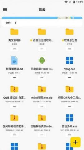 蓝云app最新版