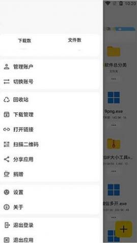 蓝云app最新版