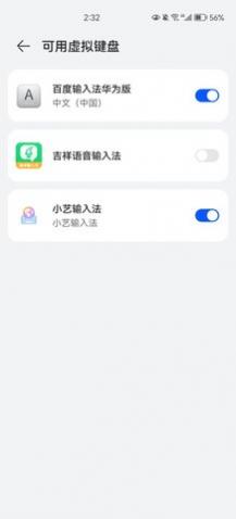 吉祥语音输入法app免费版
