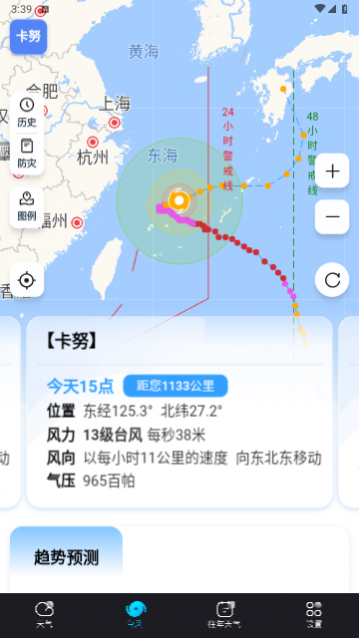 天气预报气象报2024最新版