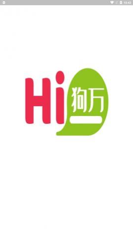 狗万万翻译软件app手机版
