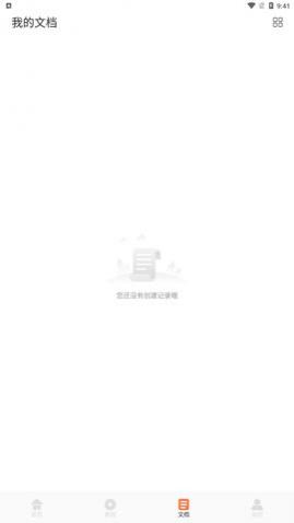闪击PPT制作app免费版