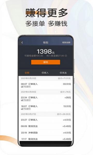快来车官方版