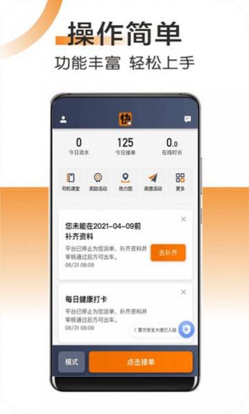 快来车官方版