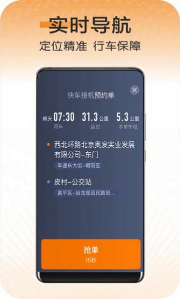 快来车官方版