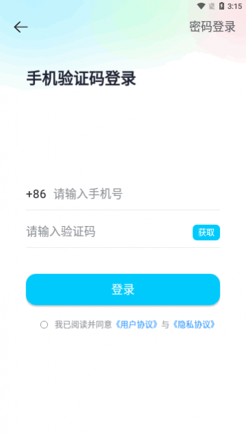 萌探语音app最新版