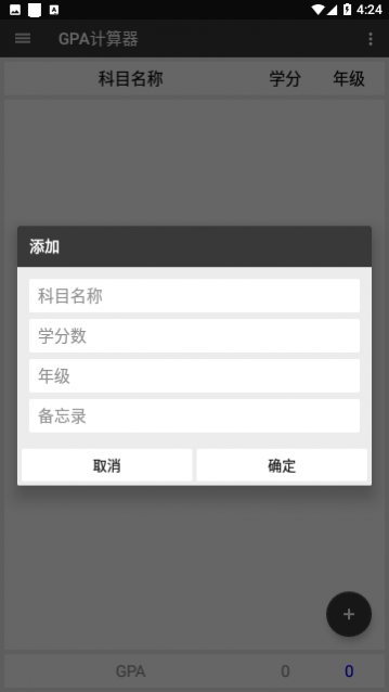 万能计算器