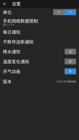 雅虎天气
