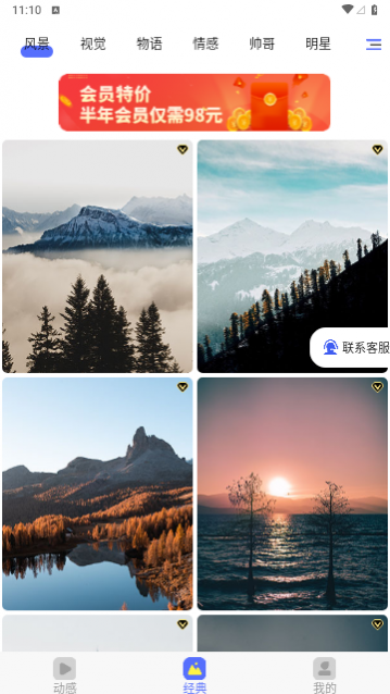 南瓜壁纸去广告版
