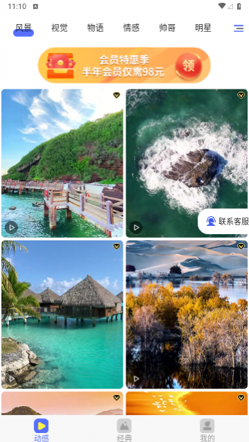 南瓜壁纸去广告版