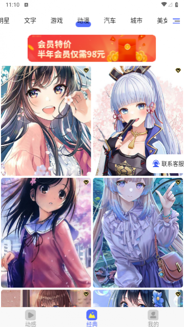 南瓜壁纸去广告版