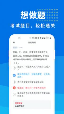 执业护士宝典最新版