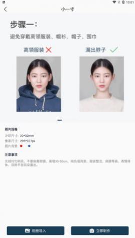 证件照智能拍照app最新版