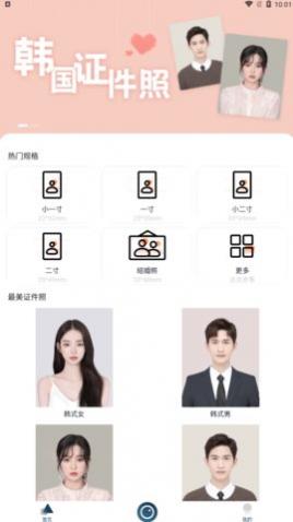 证件照智能拍照app最新版