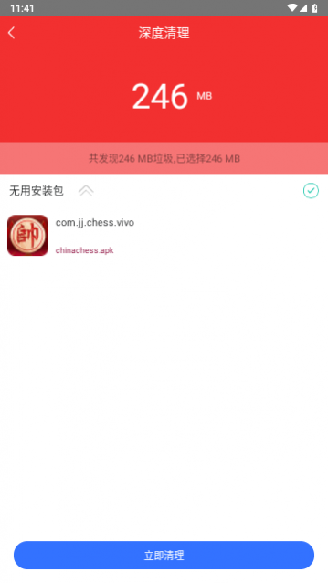 一键网络测速大师安卓版