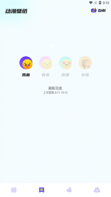 cosamao壁纸app免费版