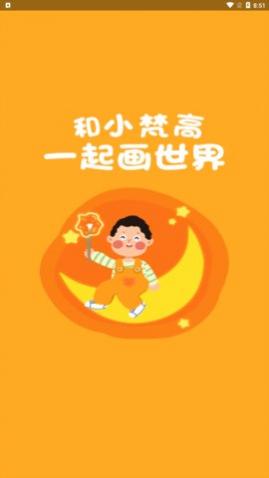 小梵高艺术app手机版
