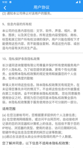 嘟嘟驾考app免费版