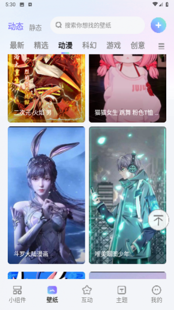 OurWidget���°�