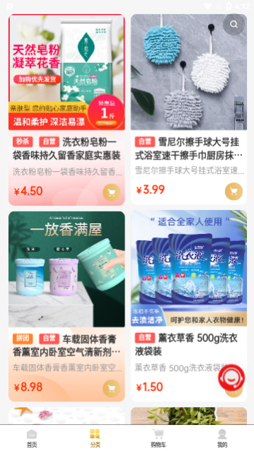 科铠惠多选app