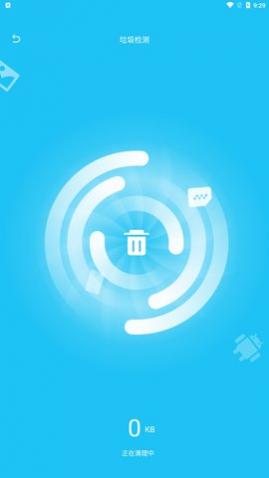 唯速优化大师app最新版