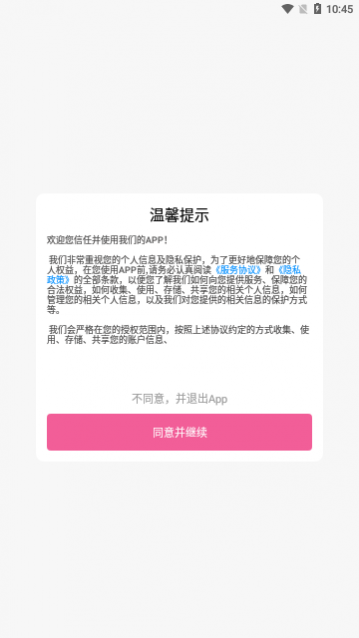 手机搬家管家