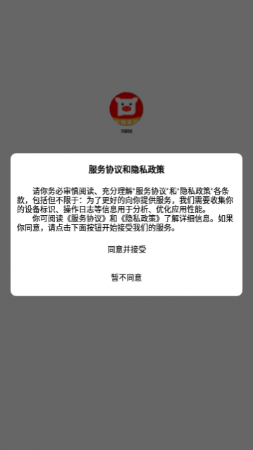 东臻家居app安卓版